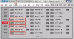 3568新进展:全国近10个省市IPTV获3568授权