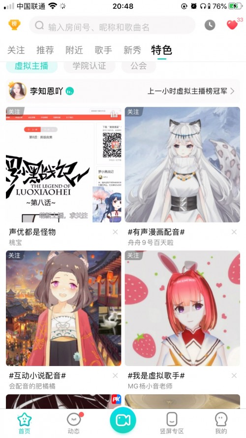 直播行业技术革新 酷狗直播上线3D虚拟形象