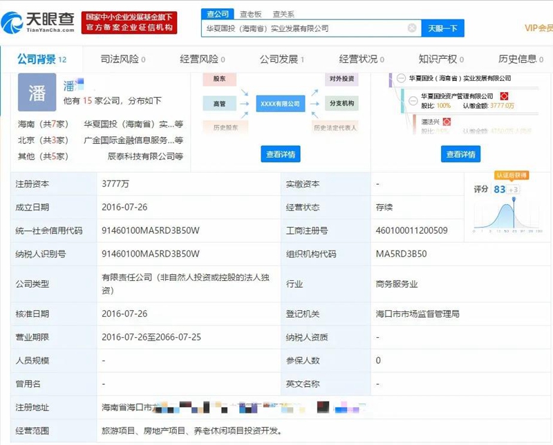 “315金融云维权平台”网友留言公示