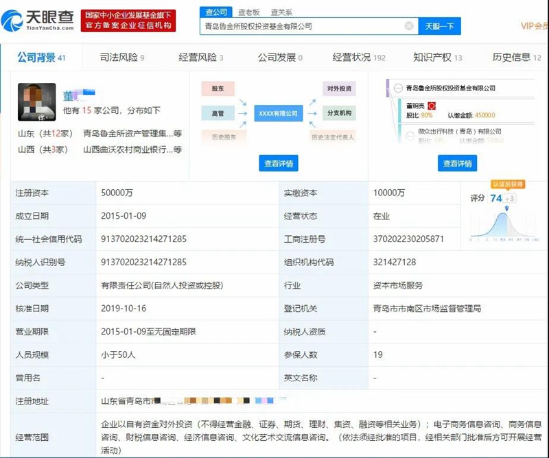 “315金融云维权平台”网友留言公示