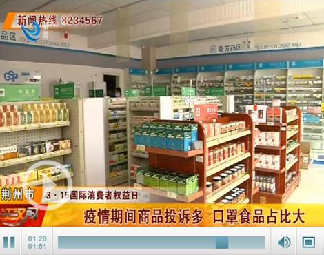 抗疫期间12315全天24小时值守 口罩等商品投诉多