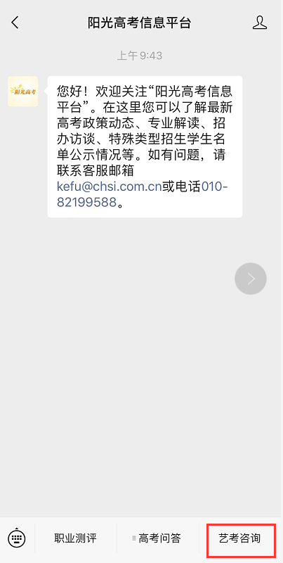内蒙古农业大学2020年普通高校艺术类专业招生网上咨询活动3月16日一4月15日举行