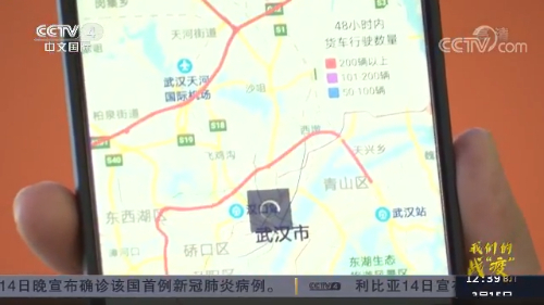 北斗护航 中国公路干线运力已恢复九成
