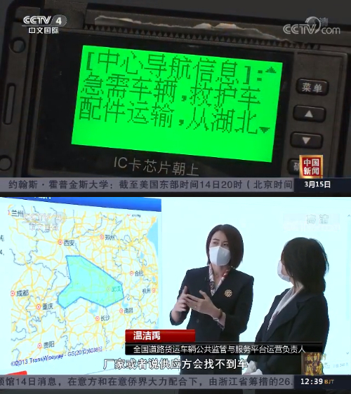 北斗护航 中国公路干线运力已恢复九成