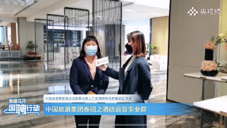 “春暖花开 国聘行动”累计提供招聘职位超10万