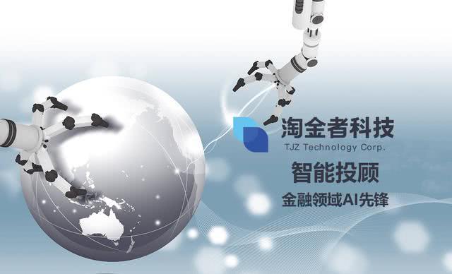 路孚特线上研讨会召开 淘金者科技助力疫情攻坚