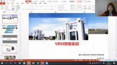 把企业搬到云端重庆工程职业技术学院财经与旅