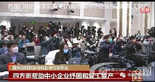 各部门出台政策措施 四方面帮助中小企业纾困和