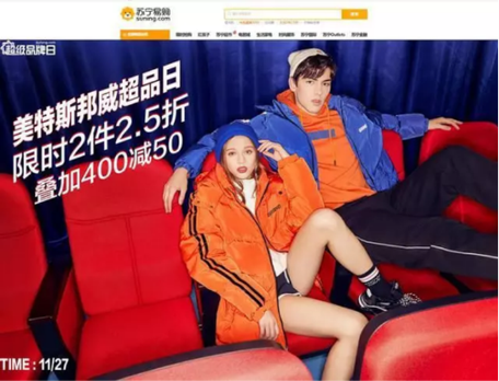 苏宁收购万达百货一周年 全场景赋能提升“出货