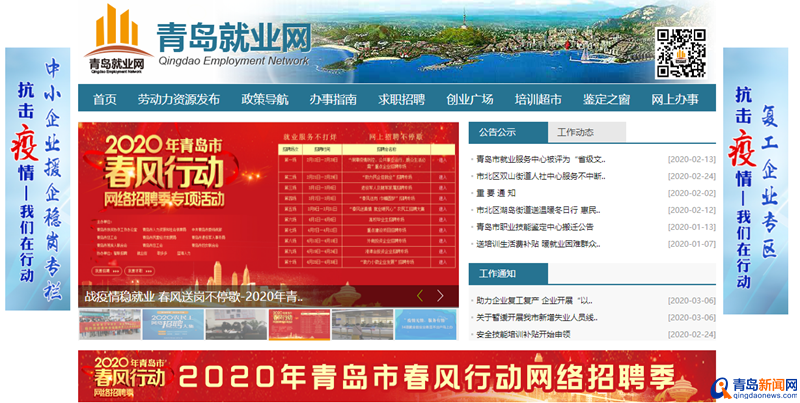 青岛文旅企业网络招聘 52家企业推出700余个岗位