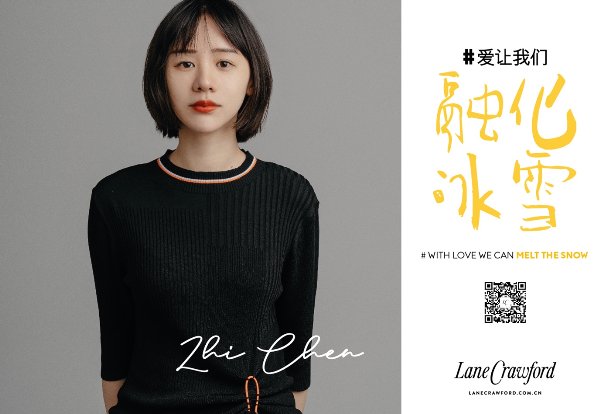 #WITH LOVE WE CAN #爱让我们…