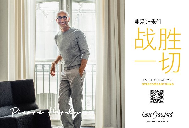 #WITH LOVE WE CAN #爱让我们…