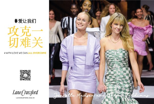 #WITH LOVE WE CAN #爱让我们…
