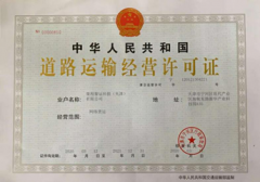 荣程智运获天津首批网络货运许可证 中交兴路科