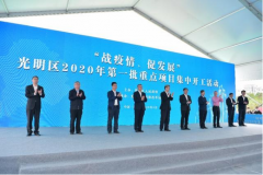 <b>联想南方智能制造基地建设工程在深圳开工 投资</b>
