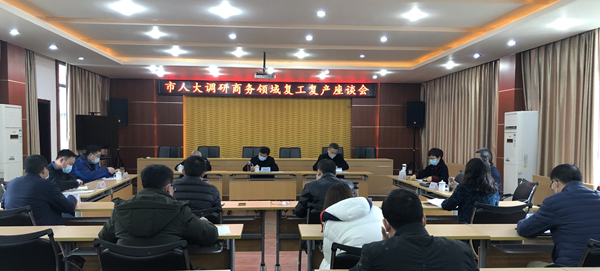 德阳市人大常委会副主任刘龙春调研商贸领域企业复工复产