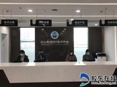 线上线下 科技赋能 烟台市（国际）技术市场坚守阵地服务升级