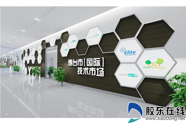 线上线下 科技赋能 烟台市（国际）技术市场坚守阵地服务升级