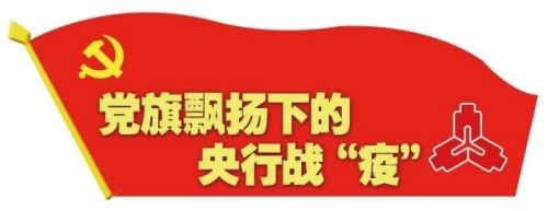 人民银行金融市场司：统筹做好金融支持疫情防
