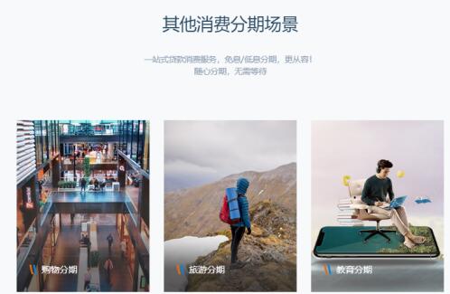 我来数科APP，助力打造线上金融科技生态圈