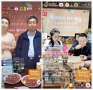 唱民歌、榨果汁、现场做菜……县长抖音直播带