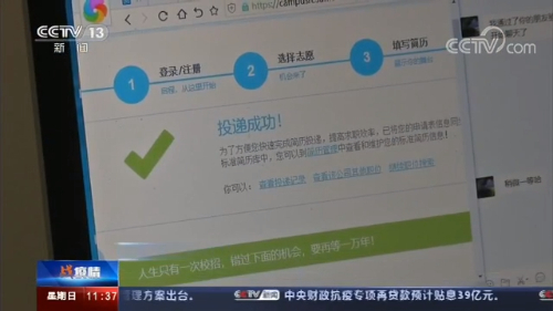 疫情之下稳就业 各高校联合企业“云面试”为毕业生在家求职提供渠道