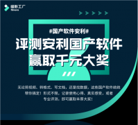 国产软件行业迎布局良机 万兴科技发起国产软件安利“计划”