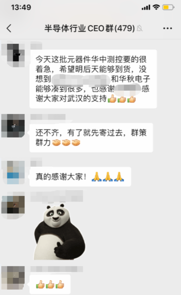 ▶▶快进！厦门海沧这家企业为全国半导体行业按下加速键！