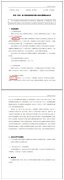 同享科技独董任命公告出错：陈静是女还是男？正接受中信建投精选层辅导