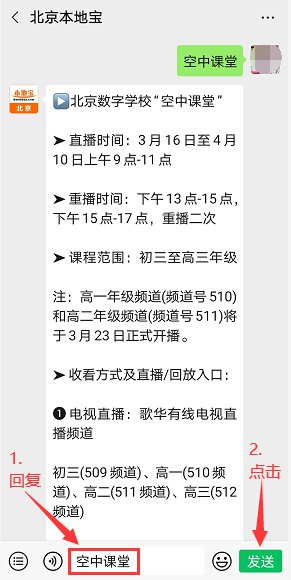 2020年北京义务教育入学等政策何时公布?