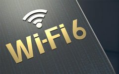 Fi 6，到底有多溜？