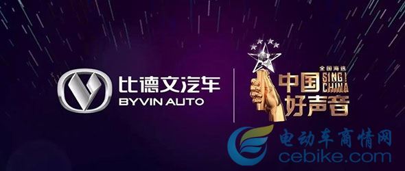 围观比德文汽车跨界品牌联动暨Kitty上市直播发布