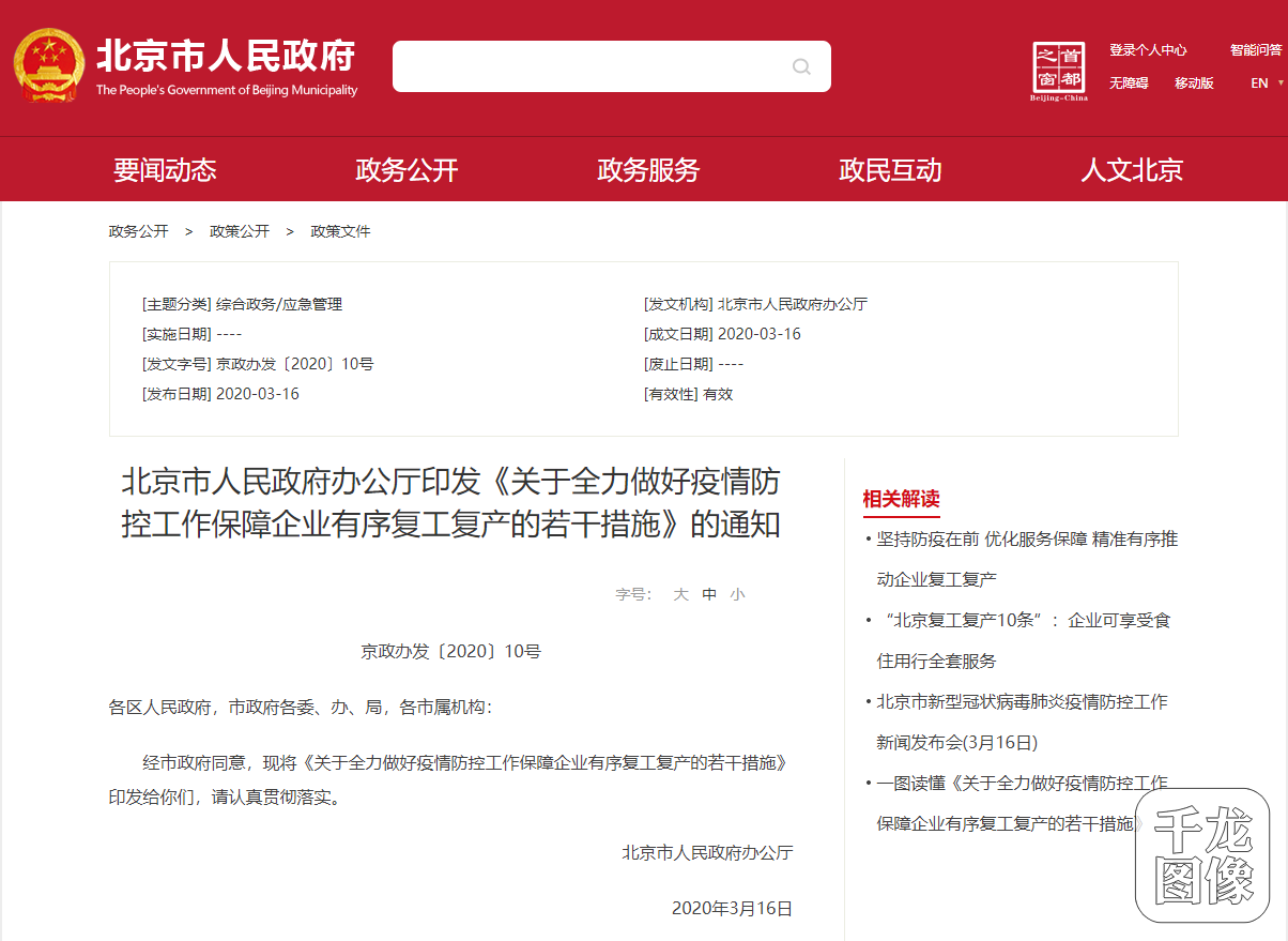 QQ截图20200318120026