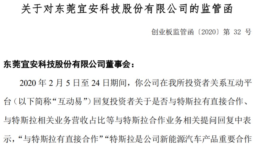 宜安科技