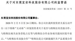 宜安科技