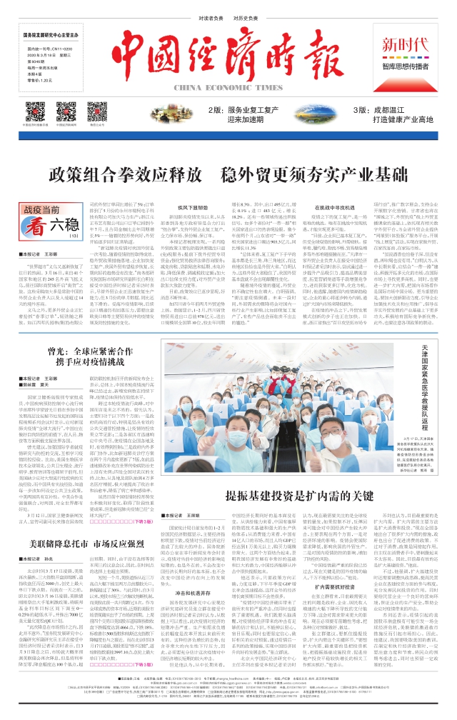 政策组合拳效应释放 稳外贸更须夯实产业基础