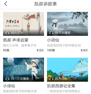 掌通家园开放幼教信息化高速公路 赋能行业优质内容精准触达
