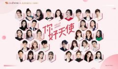 “你好天使”，人民日报数字传播、卡娃微卡为