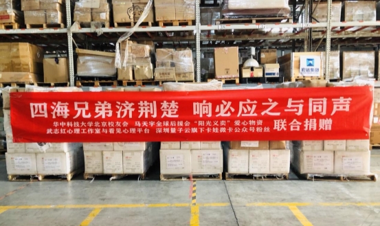 “你好天使”，人民日报数字传播、卡娃微卡为
