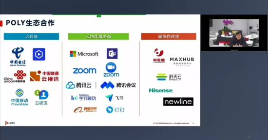 回顾| Poly2020合作伙伴在线研讨会