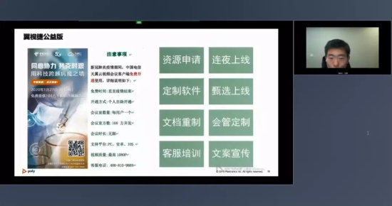 回顾| Poly2020合作伙伴在线研讨会