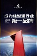315喜讯丨北疆荣获“2020硅藻泥十大消费者信得过