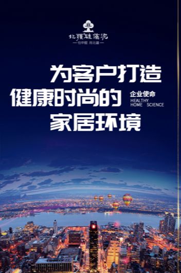 315喜讯丨北疆荣获“2020硅藻泥十大消费者信得过