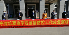 模拟开学，师生必看！辽宁建筑职业学院进行开