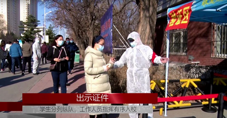 模拟开学，师生必看！辽宁建筑职业学院进行开