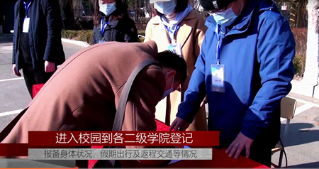 模拟开学，师生必看！辽宁建筑职业学院进行开