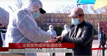 模拟开学，师生必看！辽宁建筑职业学院进行开