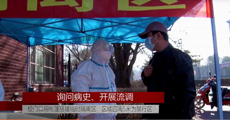 模拟开学，师生必看！辽宁建筑职业学院进行开