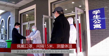 模拟开学，师生必看！辽宁建筑职业学院进行开