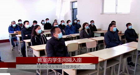 模拟开学，师生必看！辽宁建筑职业学院进行开